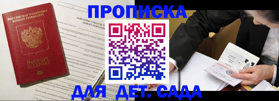 прописка для кредита в Хвалынске