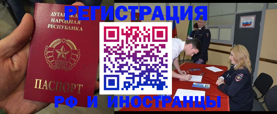 временная регистрация недорого в Хвалынске