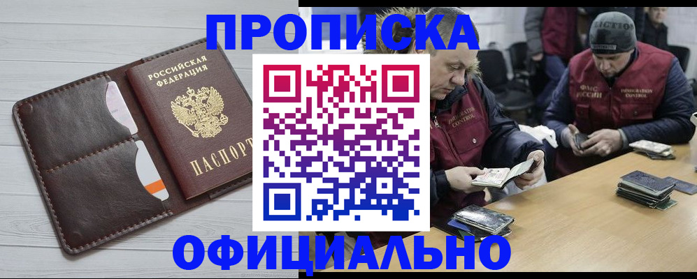 прописка для школы в Хвалынске